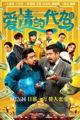 交警队长再遇白洁