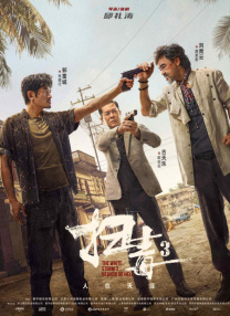 蜜桃熟时