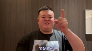 君子