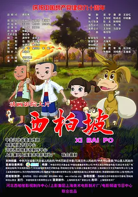 妻子和门徒：睡觉
