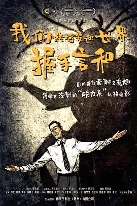 床上侵略者