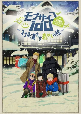 僧侣之夜动漫