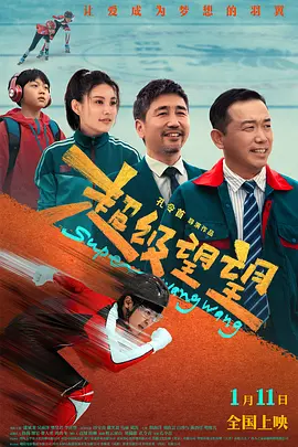 超级在线碰