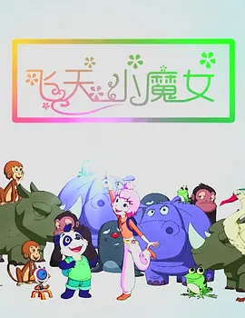 瘾君子的女朋友