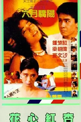 思春期性行为1～4集动漫