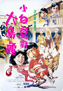 人人草人