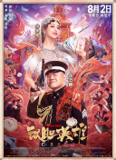 终极女保镖完整版观看