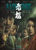 一夜七次郎首页