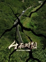 黄色三级高清