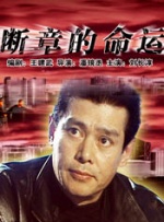 狼人综合干伊人