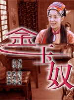 爱情欺骗的味道