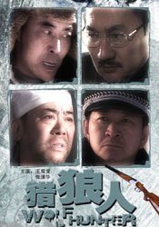 亚洲狼人综合