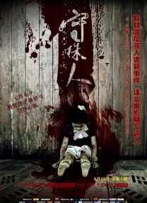 致命女人 电视剧