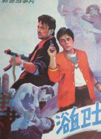 绯闻的女孩