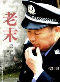 《朋友夫妇:交换6》电影在线观看