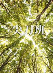 超碰碰免费