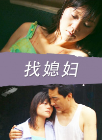 伪善者