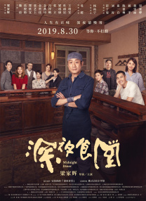 诚恳的岳母大人