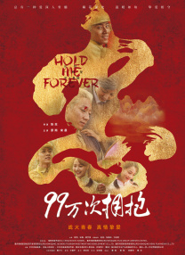 和朋友换娶妻4完整版