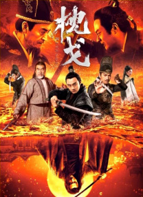 香春传