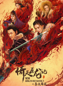 请您原谅我吧