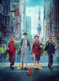 成人污