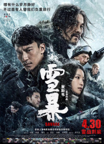 十九岁免费观看全集完整版
